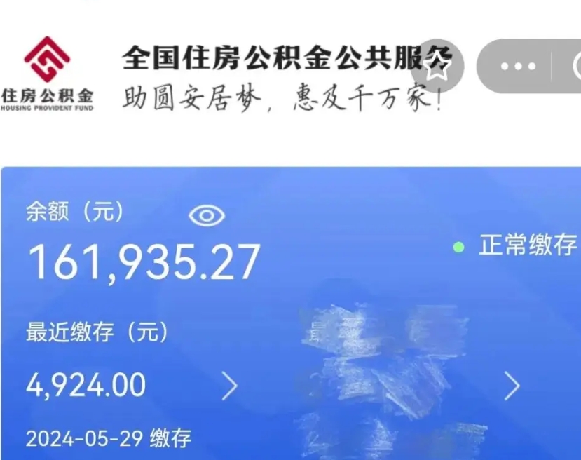 徐州辞职了公积金怎么取（我辞职了住房公积金怎么取出来）